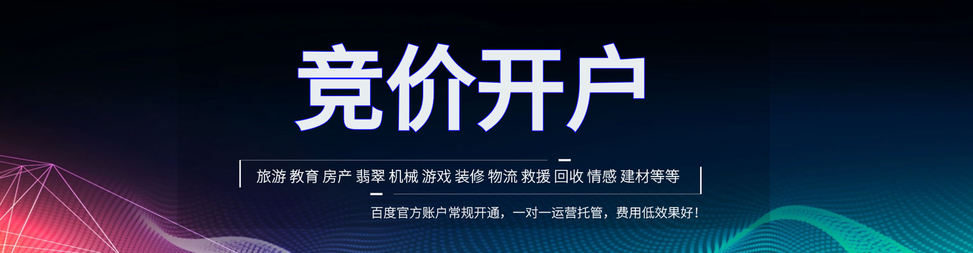昆都仑sem主管